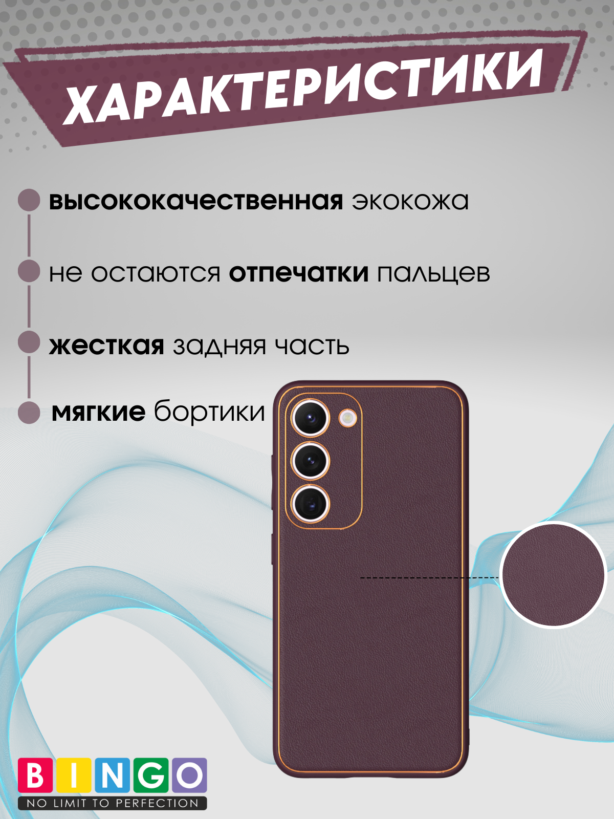 Чехол-накладка Bingo Gold Line для Galaxy S24+ (бордовый) — фото 2