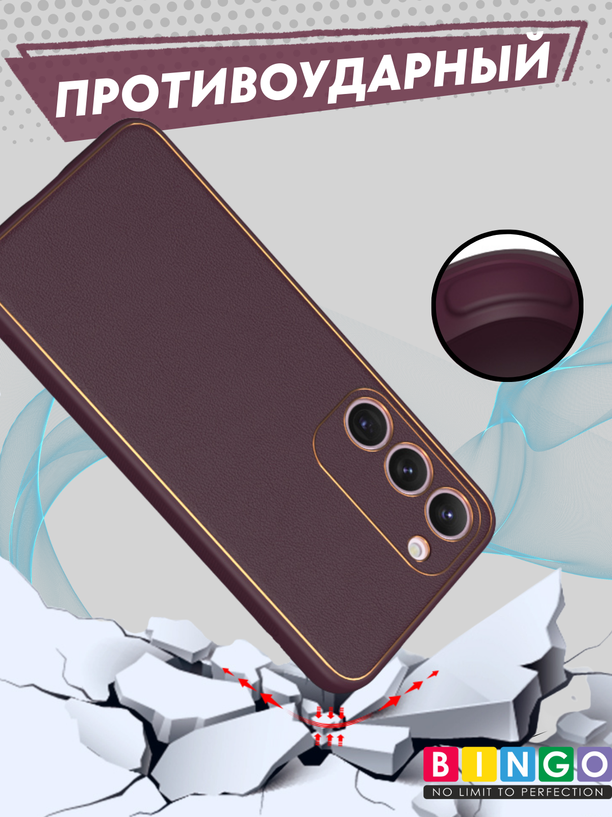 Чехол-накладка Bingo Gold Line для Galaxy S24+ (бордовый) — фото 5