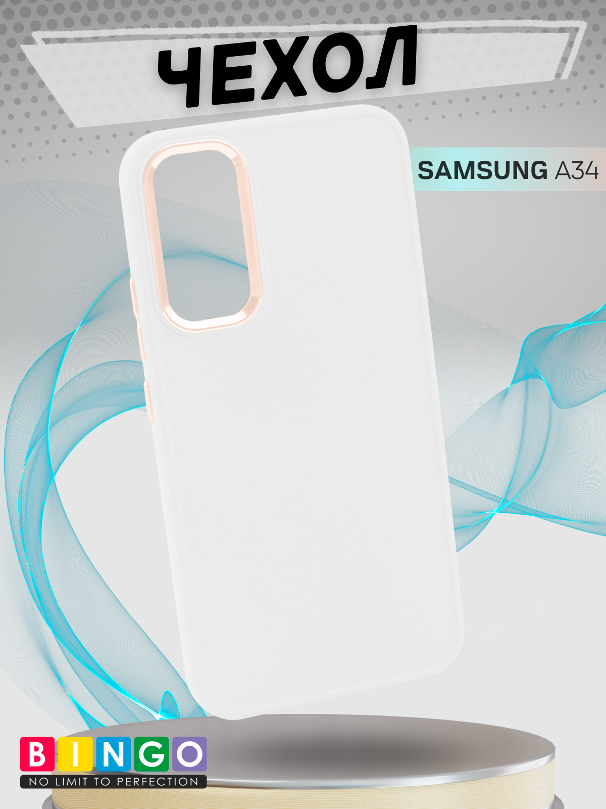Чехол-накладка Bingo Metal для Galaxy A34 (белый)
