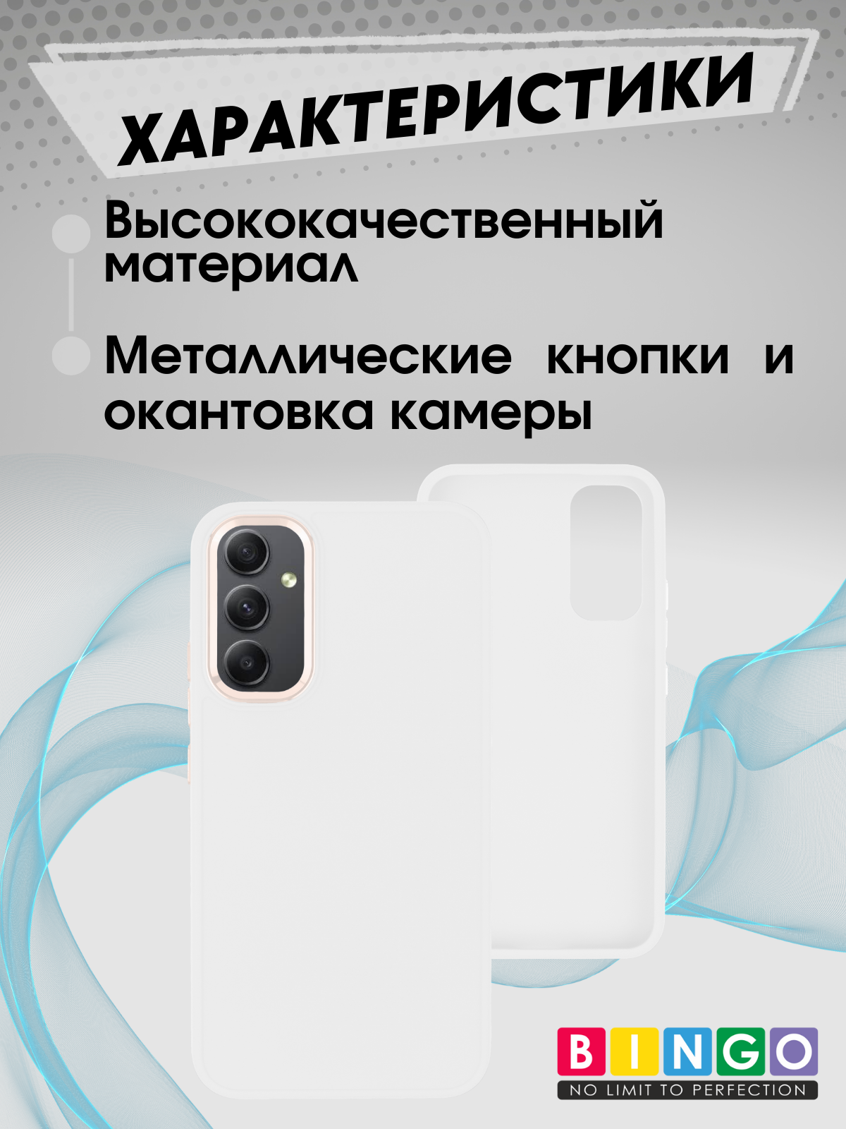 Чехол-накладка Bingo Metal для Galaxy A34 (белый) — фото 2