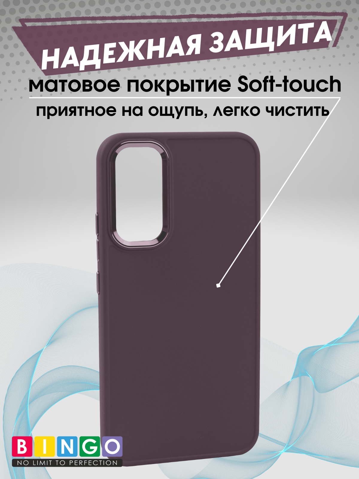 Чехол-накладка Bingo Metal для Galaxy A54 (бордовый) — фото 3