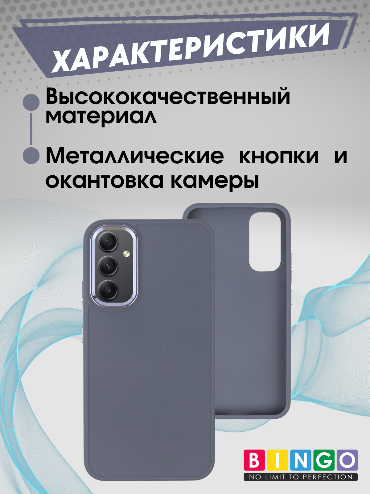 Чехол-накладка Bingo Metal для Galaxy A54 (лавандовый) — фото 5