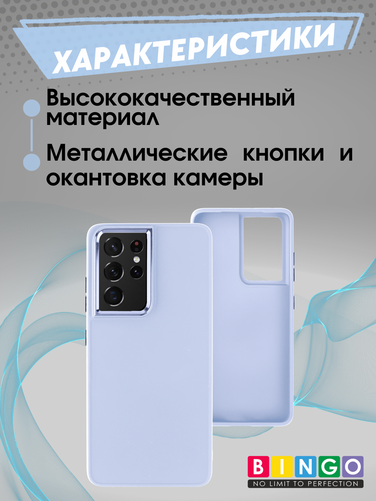 Чехол-накладка Bingo Metal для Galaxy S21 Ultra (голубой) — фото 2