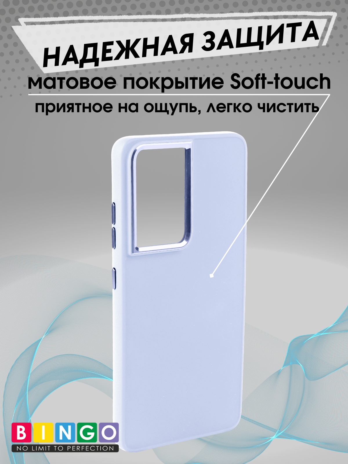 Чехол-накладка Bingo Metal для Galaxy S21 Ultra (голубой) — фото 3