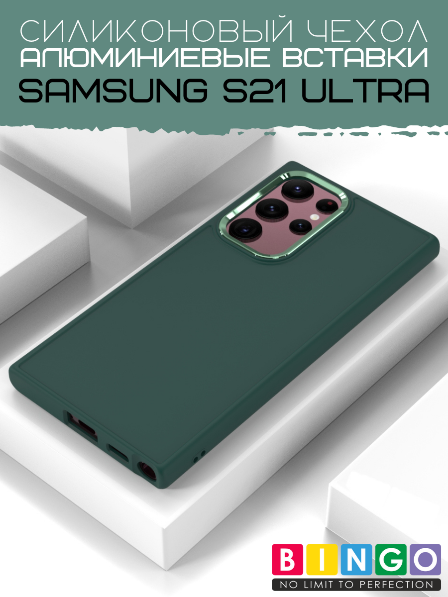 Чехол-накладка Bingo Metal для Galaxy S21 Ultra (зеленый) — фото 5