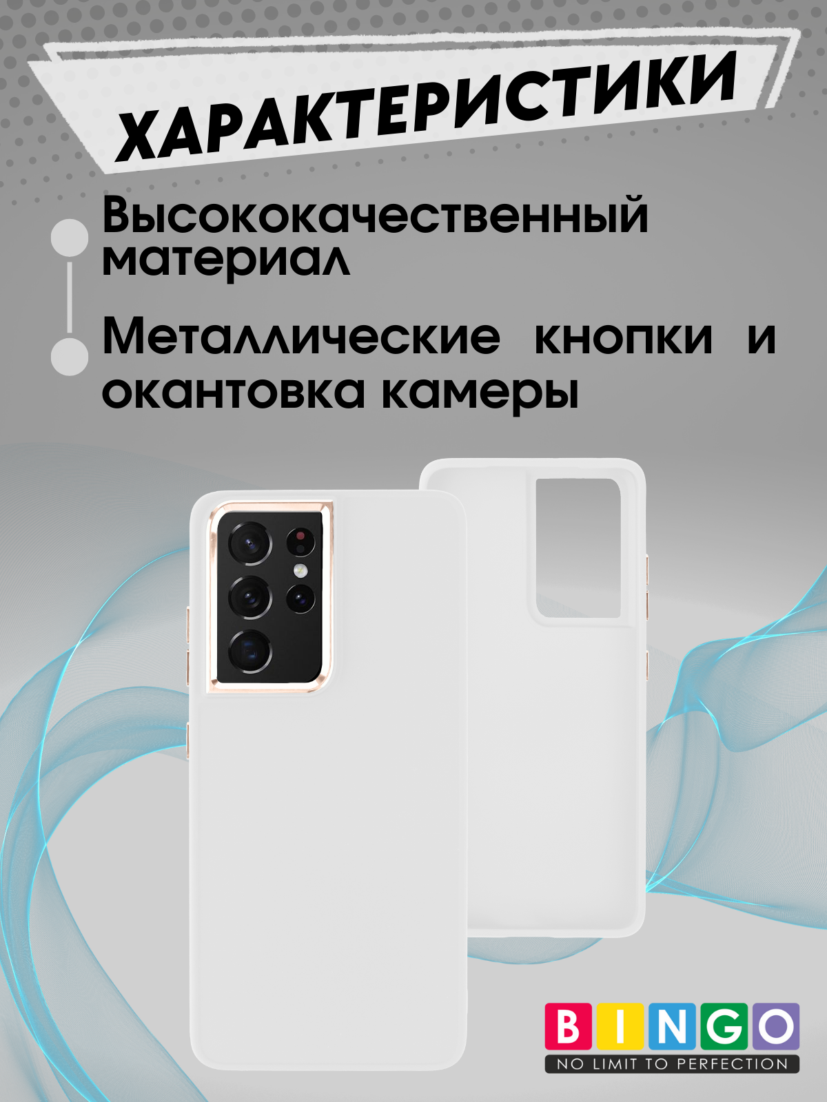 Чехол-накладка Bingo Metal для Galaxy S21 Ultra (белый) — фото 4