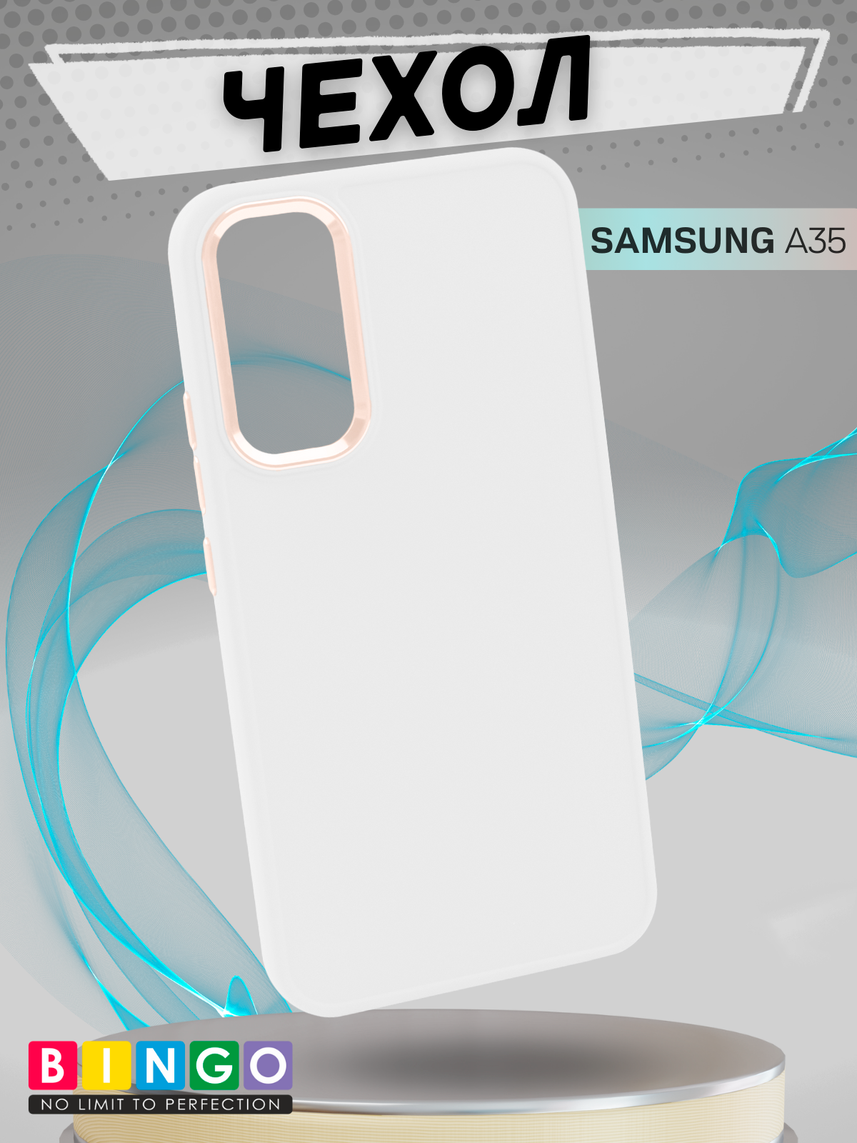 Чехол-накладка Bingo Metal для Galaxy A35 (белый)