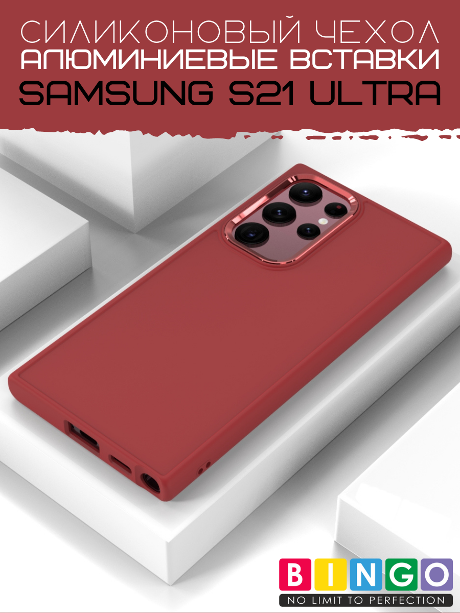 Чехол-накладка Bingo Metal для Galaxy S21 Ultra (красный) — фото 1