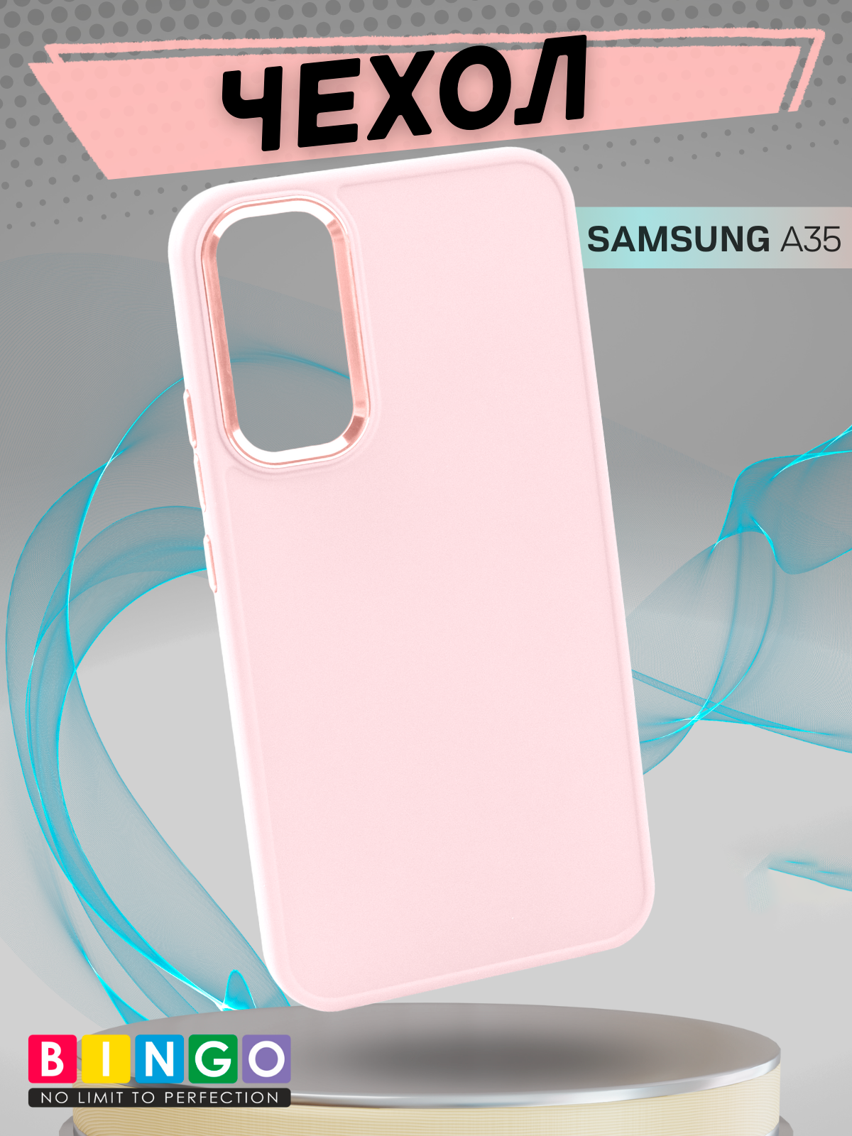 Чехол-накладка Bingo Metal для Galaxy A35 (розовый) — фото 1