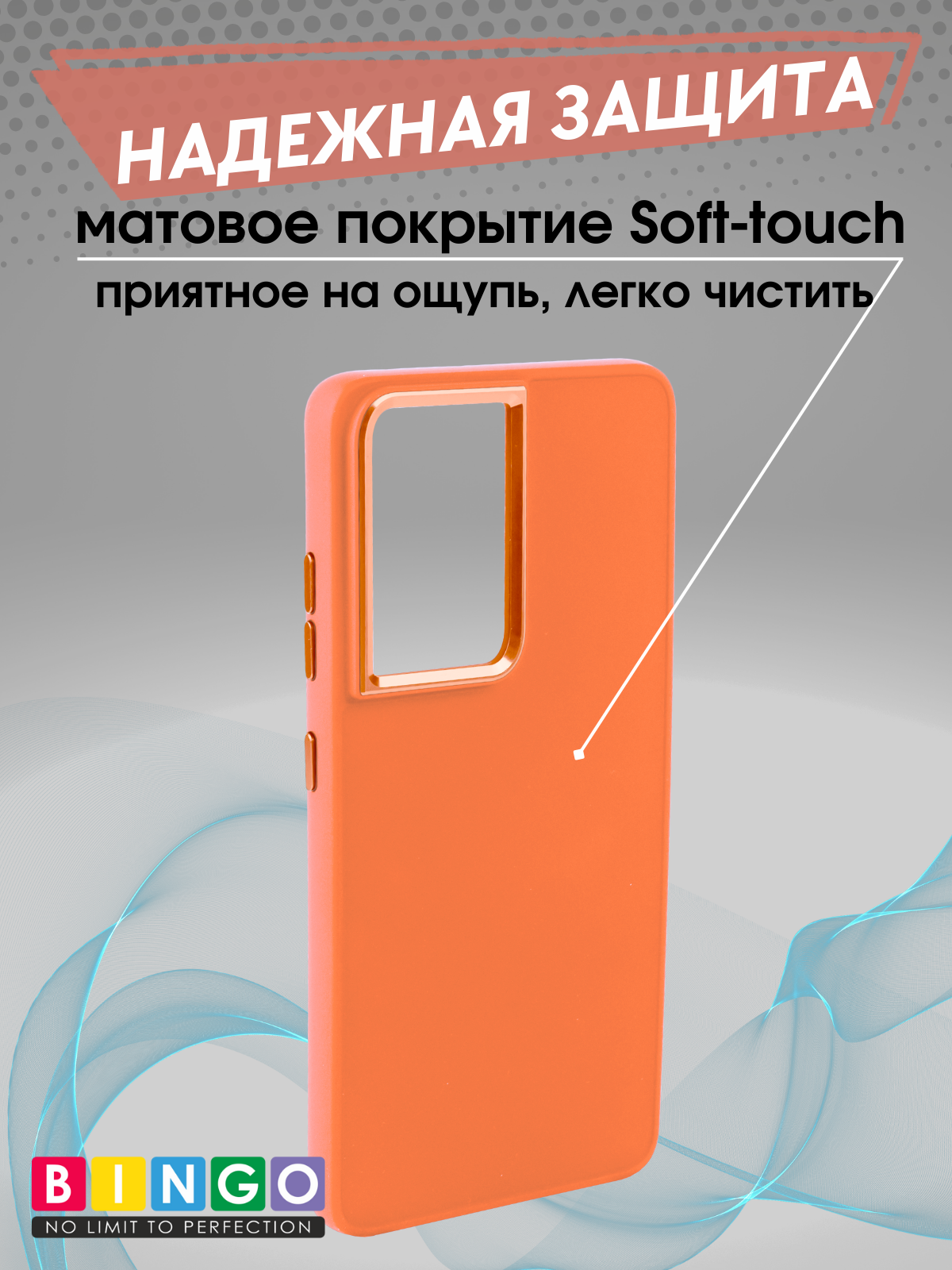 Чехол-накладка Bingo Metal для Galaxy S21 Ultra (оранжевый) — фото 3