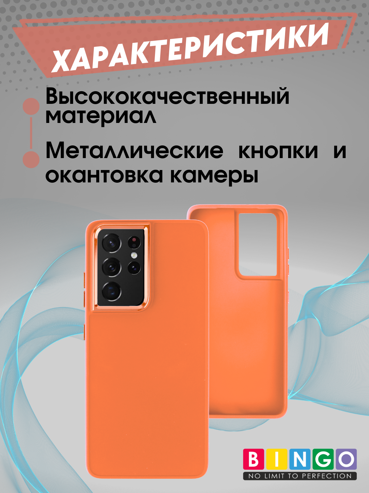 Чехол-накладка Bingo Metal для Galaxy S21 Ultra (оранжевый) — фото 2