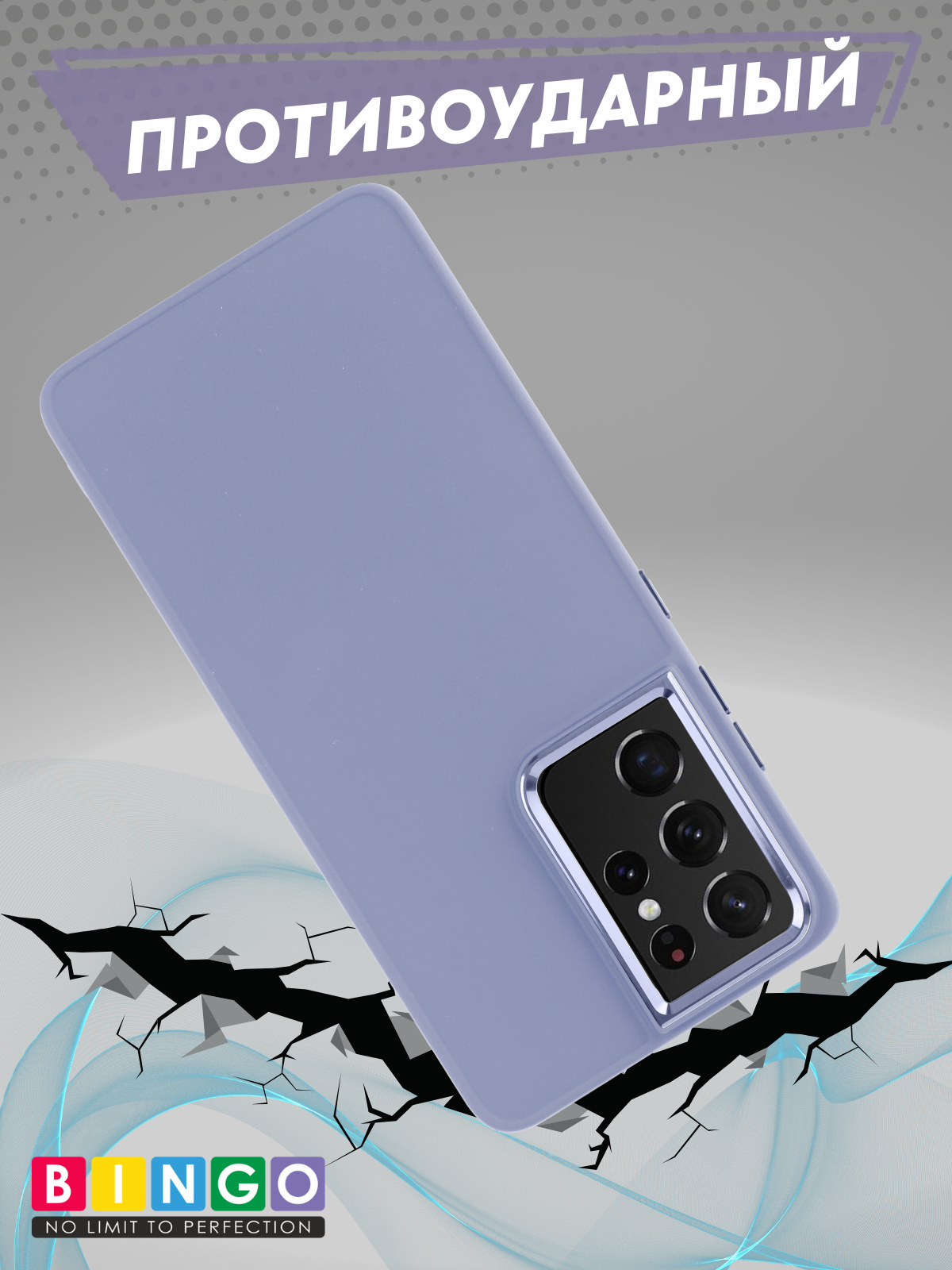 Чехол-накладка Bingo Metal для Galaxy S21 Ultra (фиолетовый) — фото 4