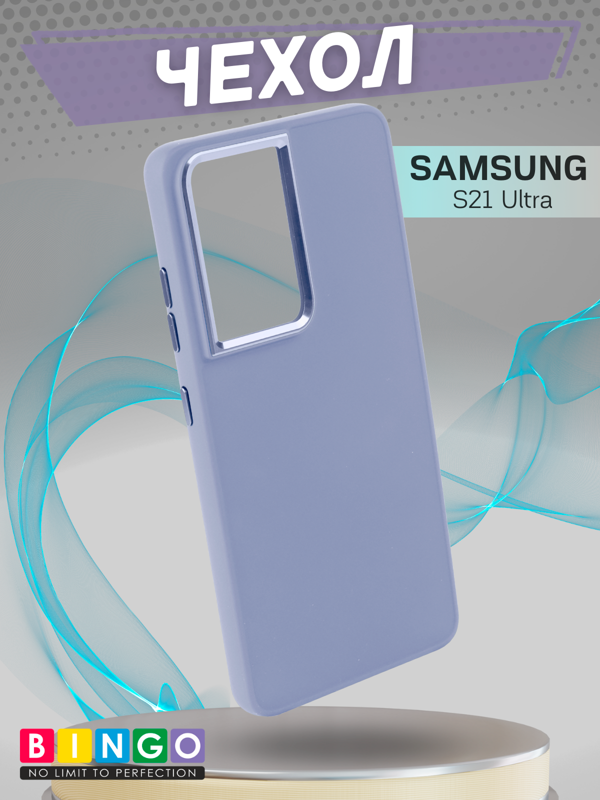 Чехол-накладка Bingo Metal для Galaxy S21 Ultra (фиолетовый) — фото 1