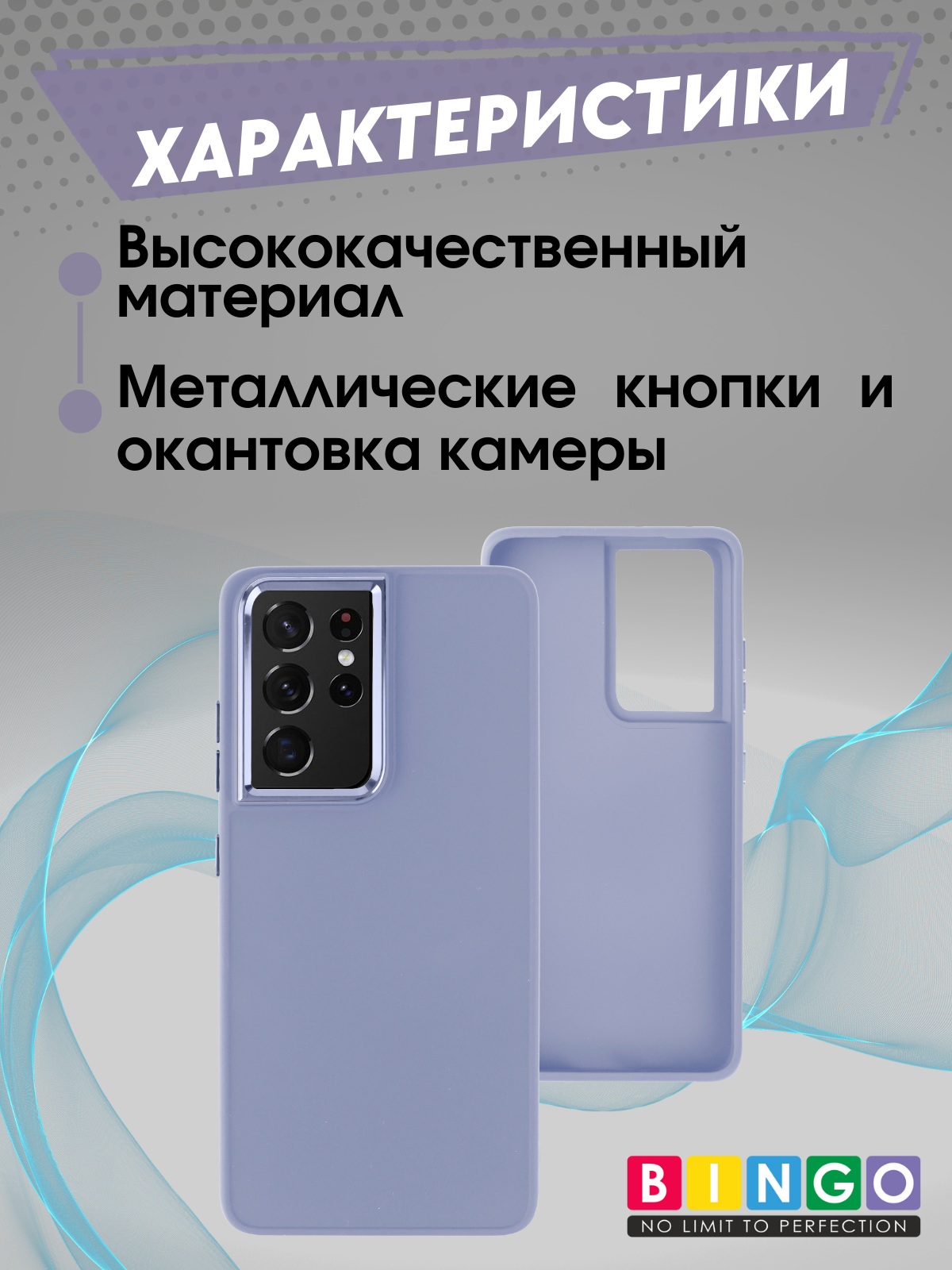 Чехол-накладка Bingo Metal для Galaxy S21 Ultra (фиолетовый) — фото 2