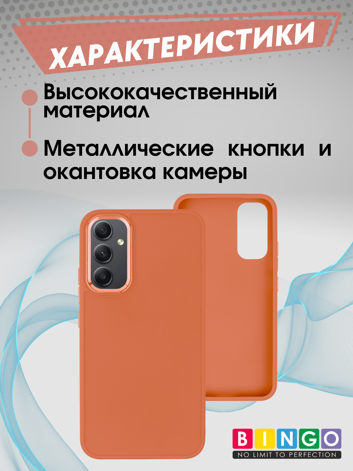 Чехол-накладка Bingo Metal для Galaxy S24 (оранжевый) — фото 2