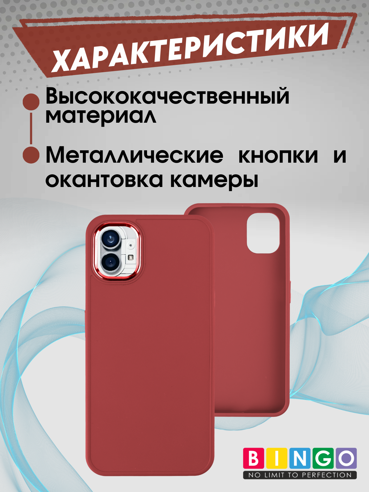 Чехол-накладка Bingo Metal для Nothing Phone (1) (красный) — фото 2