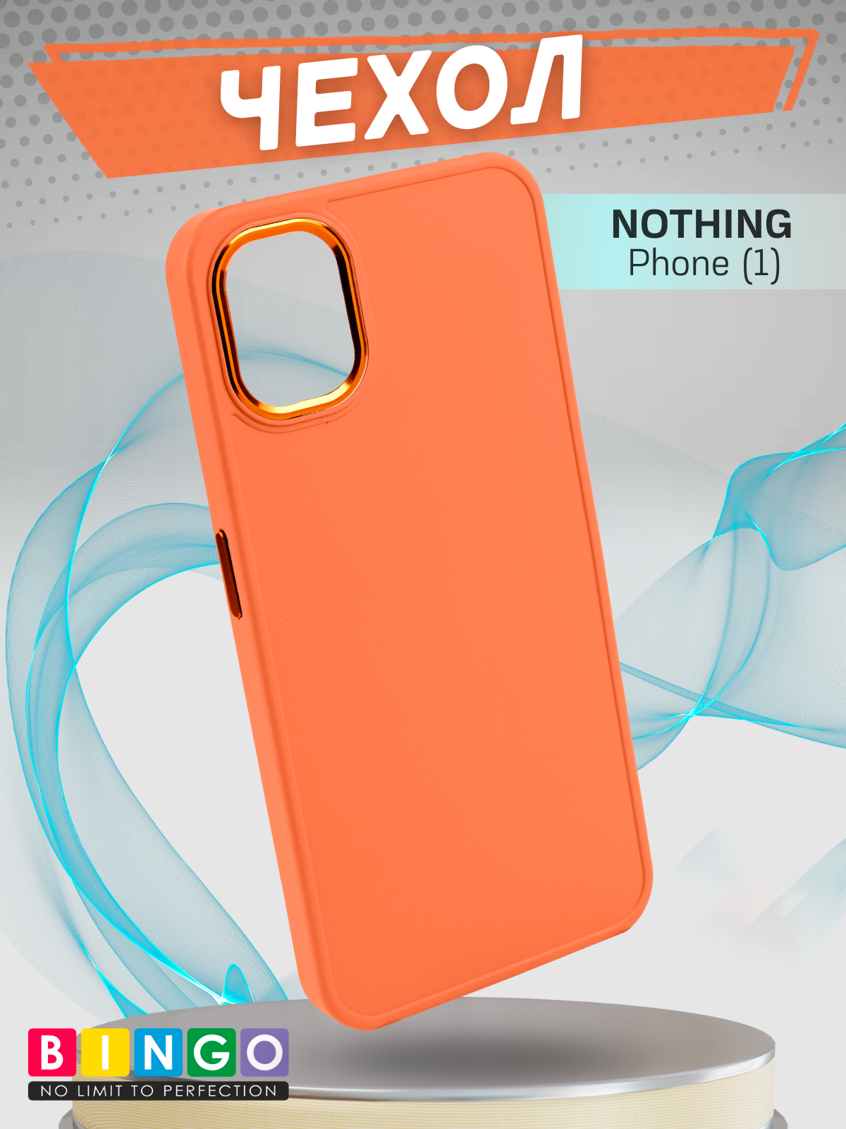 Чехол-накладка Bingo Metal для Nothing Phone (1) (оранжевый) — фото 1