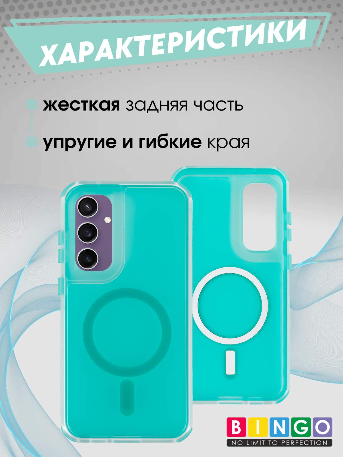 Чехол-накладка Bingo Model Magnetic для Galaxy S23 FE (бирюзовый) — фото 2