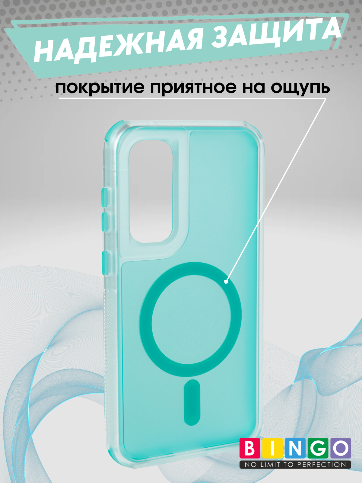 Чехол-накладка Bingo Model Magnetic для Galaxy S23 FE (бирюзовый) — фото 3