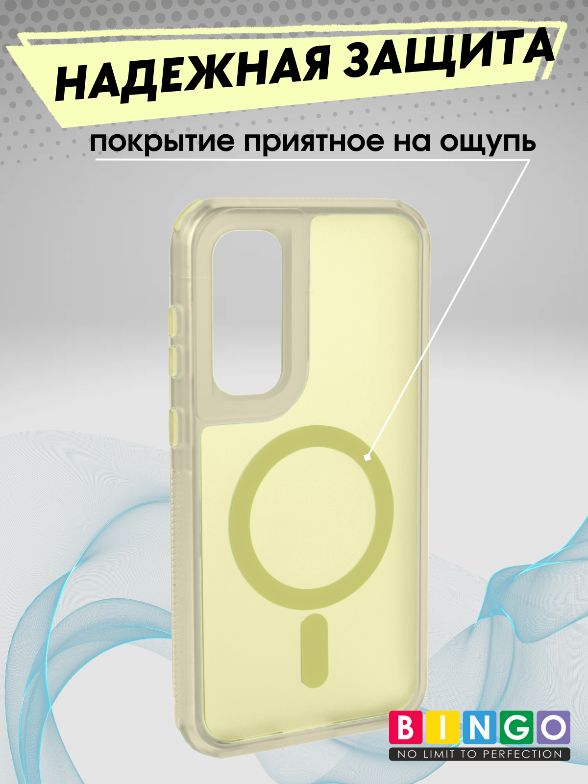 Чехол-накладка Bingo Model Magnetic для Galaxy S23 FE (желтый) — фото 3