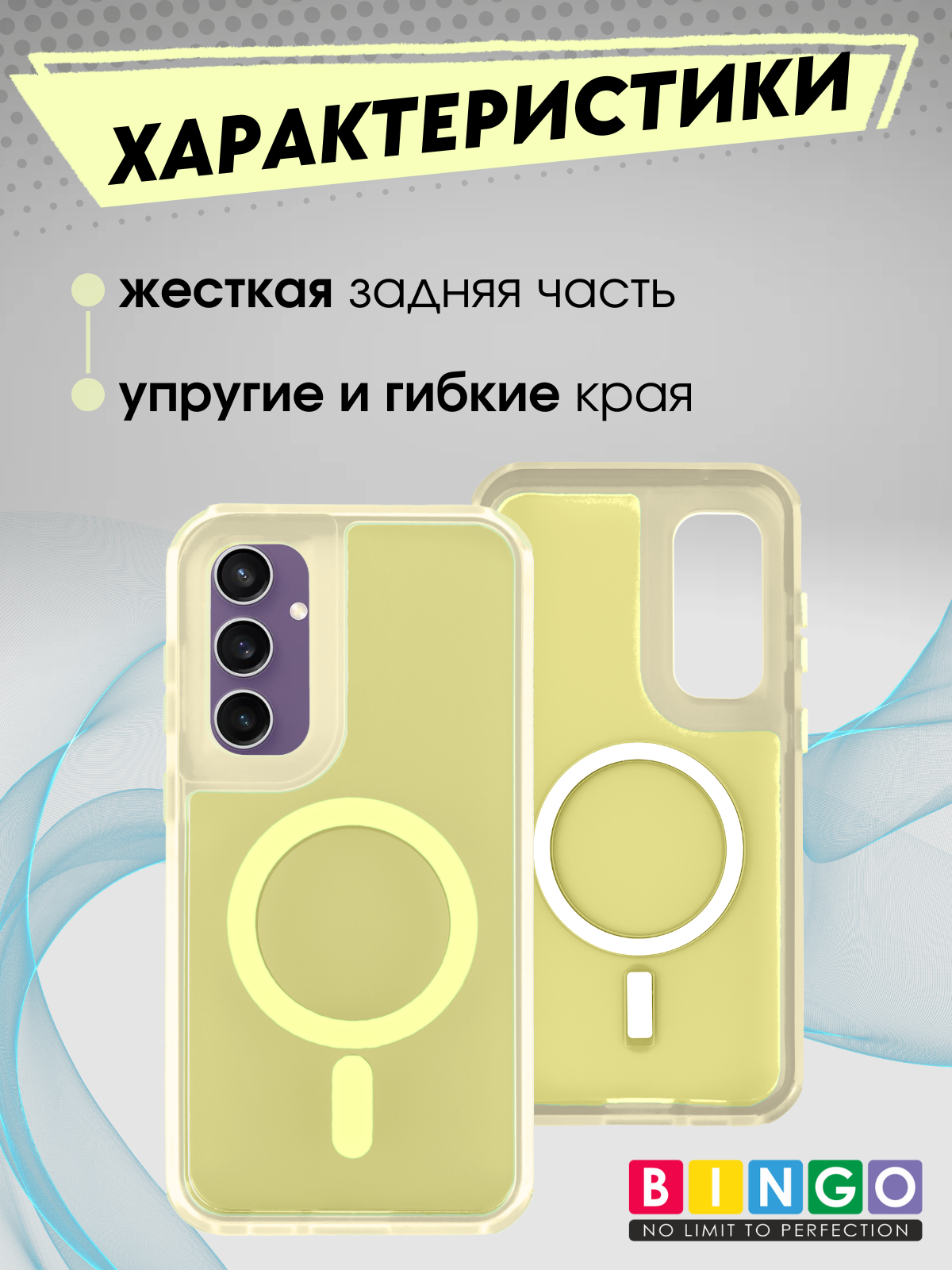 Чехол-накладка Bingo Model Magnetic для Galaxy S23 FE (желтый) — фото 2