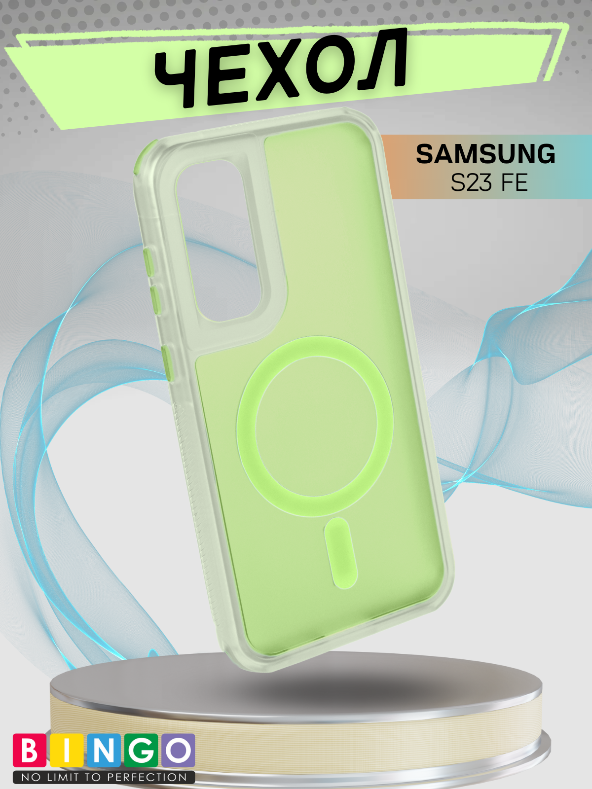 Чехол-накладка Bingo Model Magnetic для Galaxy S23 FE (зеленый)