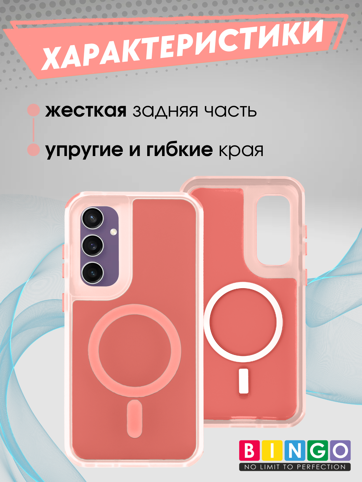Чехол-накладка Bingo Model Magnetic для Galaxy S23 FE (красный) — фото 2