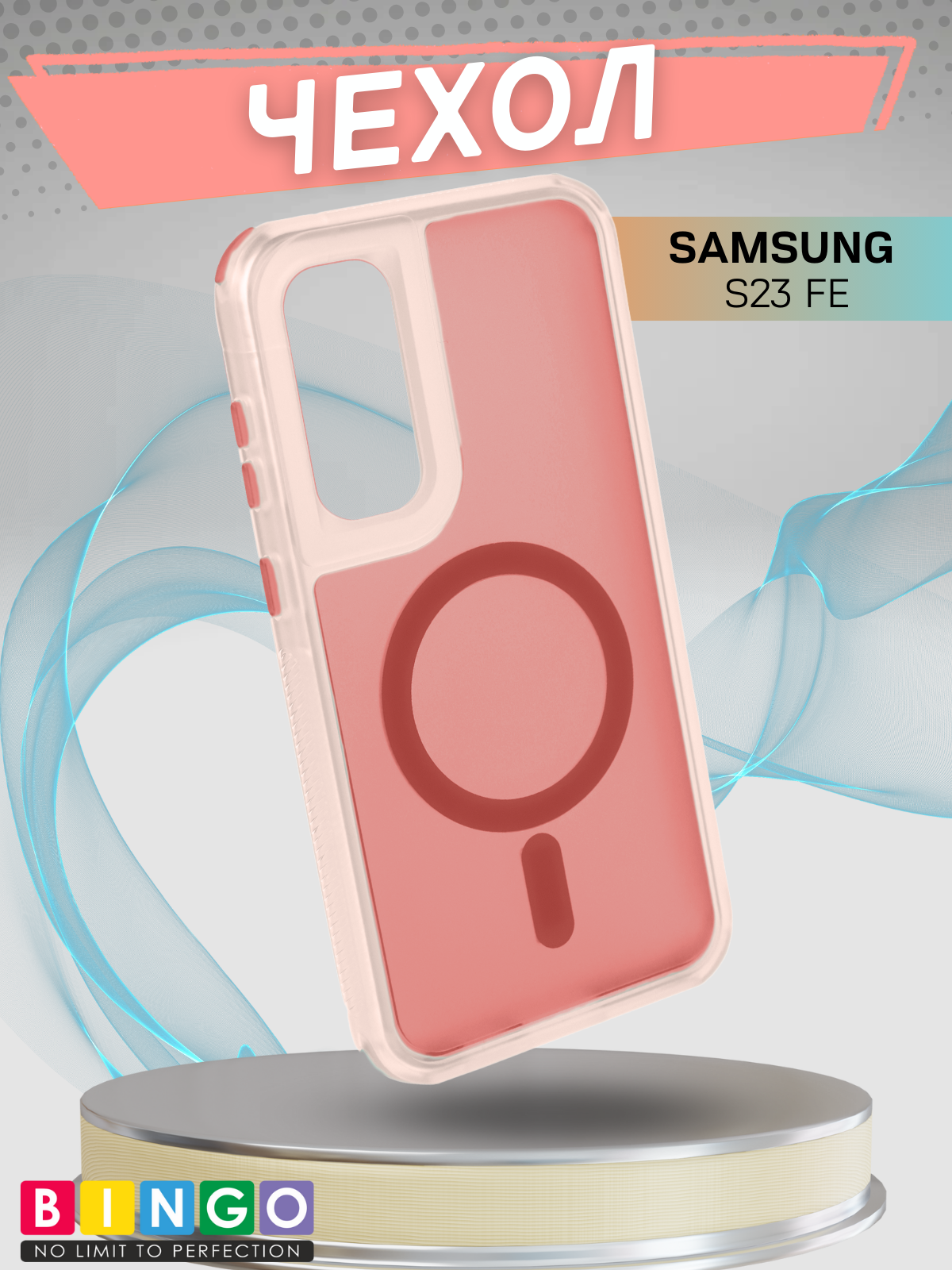 Чехол-накладка Bingo Model Magnetic для Galaxy S23 FE (красный)