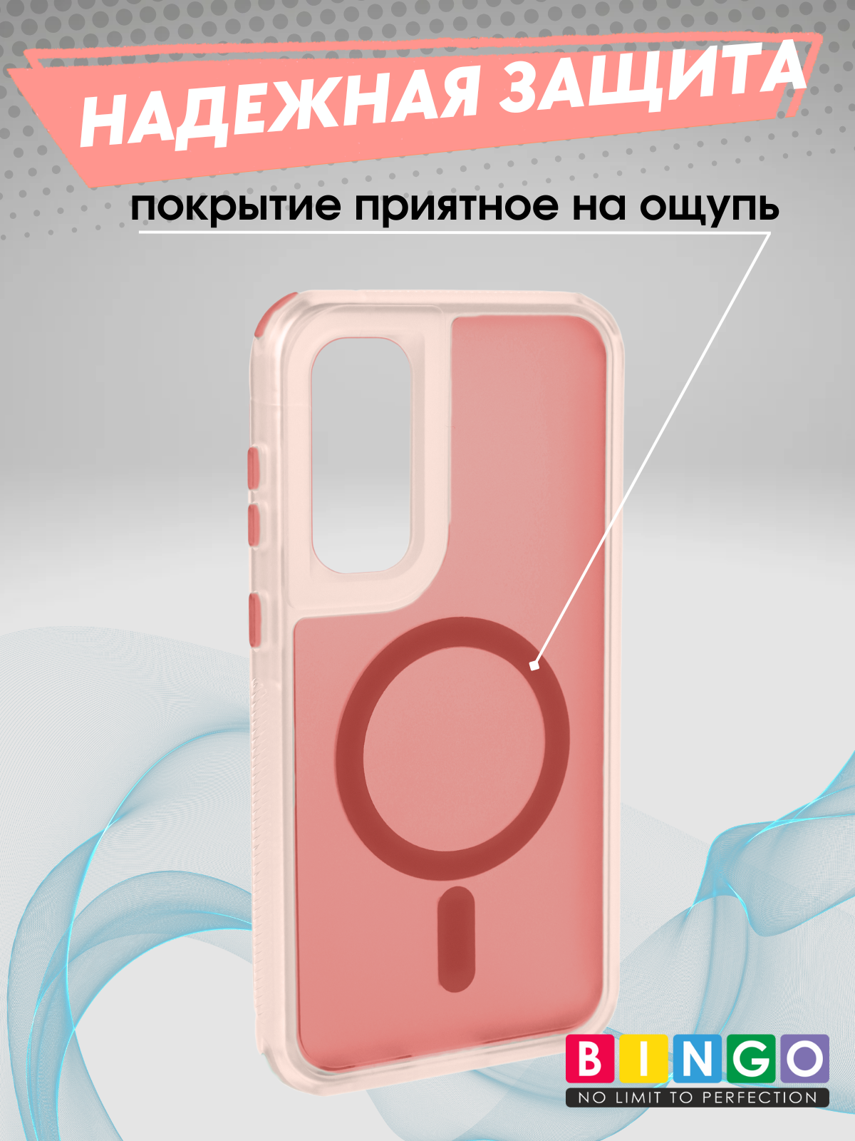 Чехол-накладка Bingo Model Magnetic для Galaxy S23 FE (красный) — фото 3