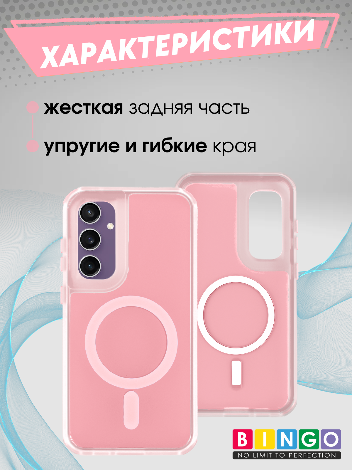 Чехол-накладка Bingo Model Magnetic для Galaxy S23 FE (розовый) — фото 2