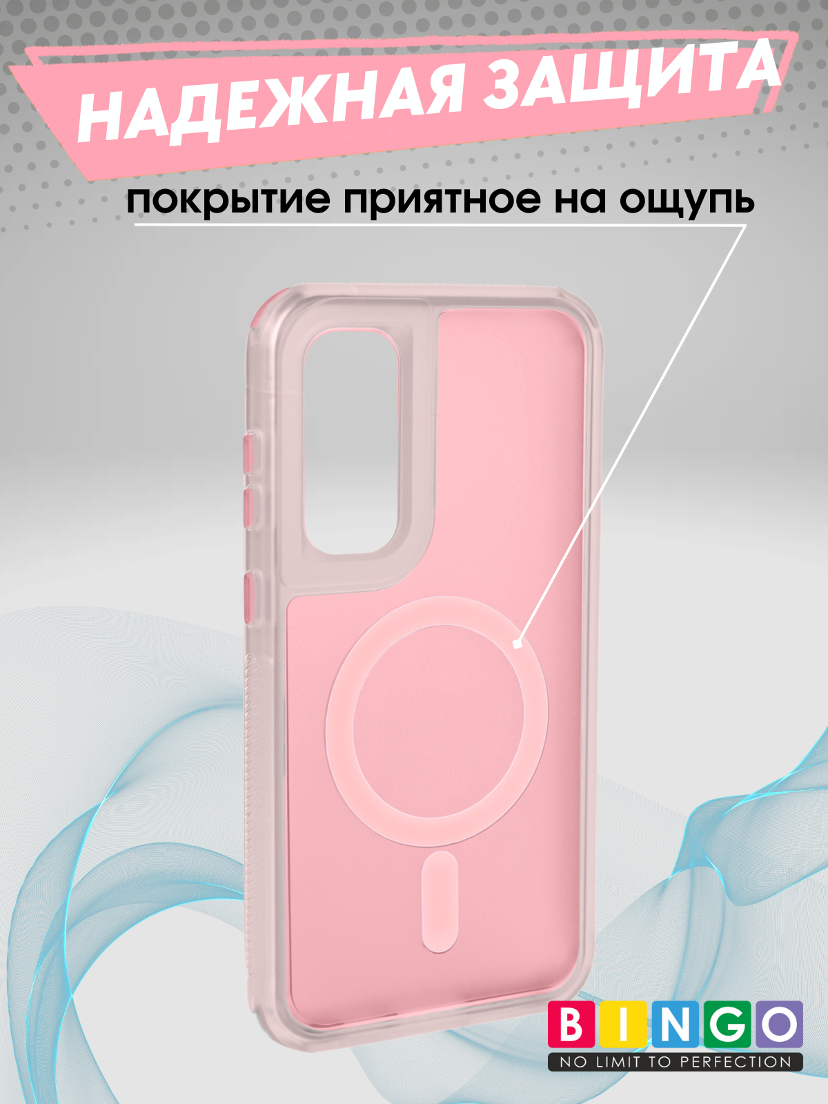 Чехол-накладка Bingo Model Magnetic для Galaxy S23 FE (розовый) — фото 3