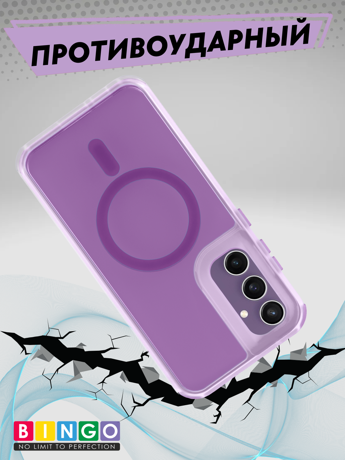 Чехол-накладка Bingo Model Magnetic для Galaxy S23 FE (фиолетовый) — фото 5