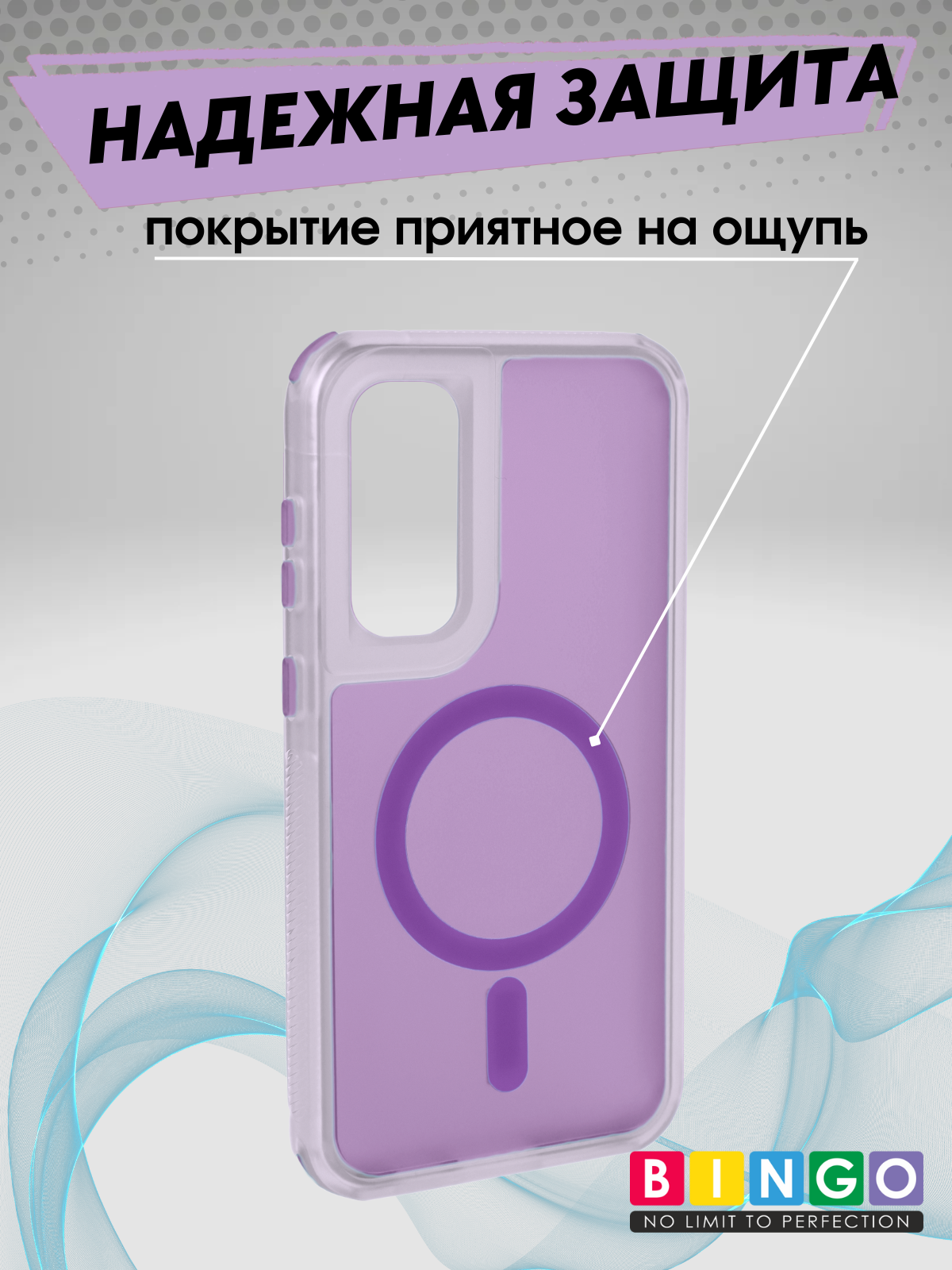 Чехол-накладка Bingo Model Magnetic для Galaxy S23 FE (фиолетовый) — фото 3