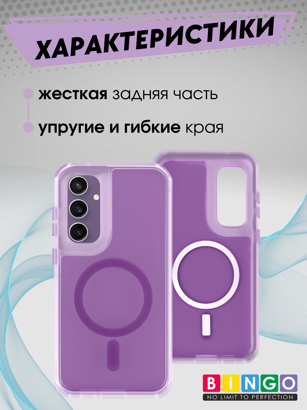 Чехол-накладка Bingo Model Magnetic для Galaxy S23 FE (фиолетовый) — фото 2