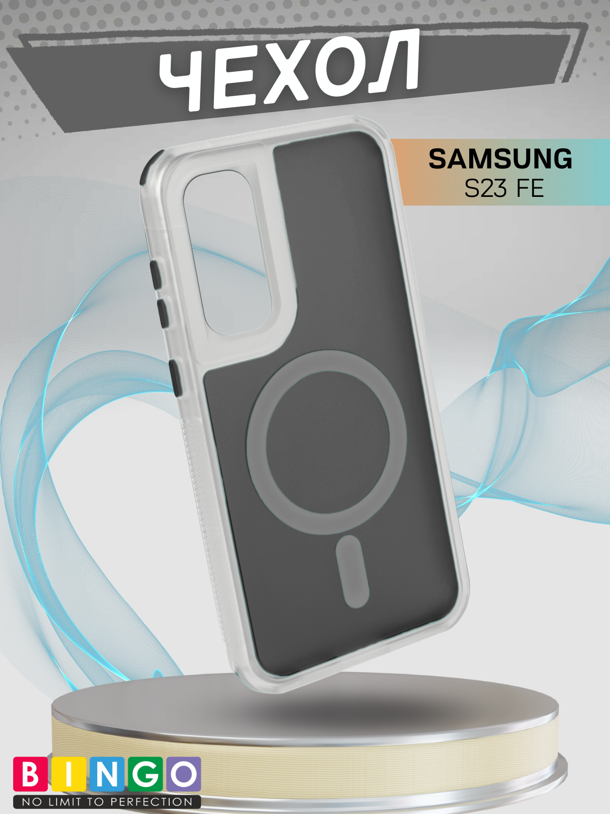 Чехол-накладка Bingo Model Magnetic для Galaxy S23 FE (черный)