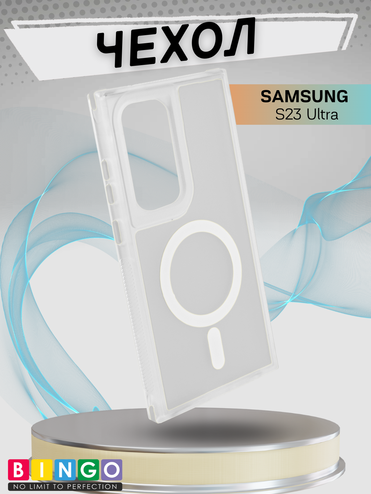 Чехол-накладка Bingo Model Magnetic для Galaxy S23 Ultra (белый)