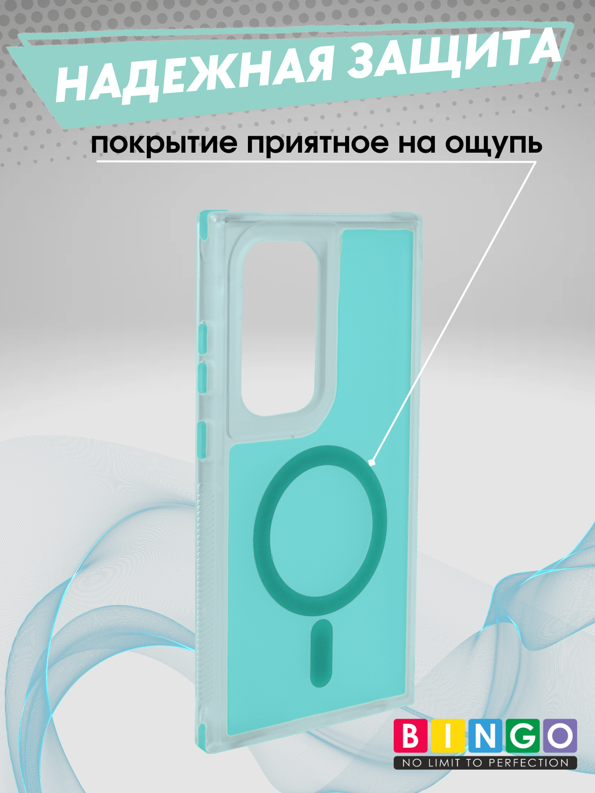 Чехол-накладка Bingo Model Magnetic для Galaxy S23 Ultra (бирюзовый) — фото 3