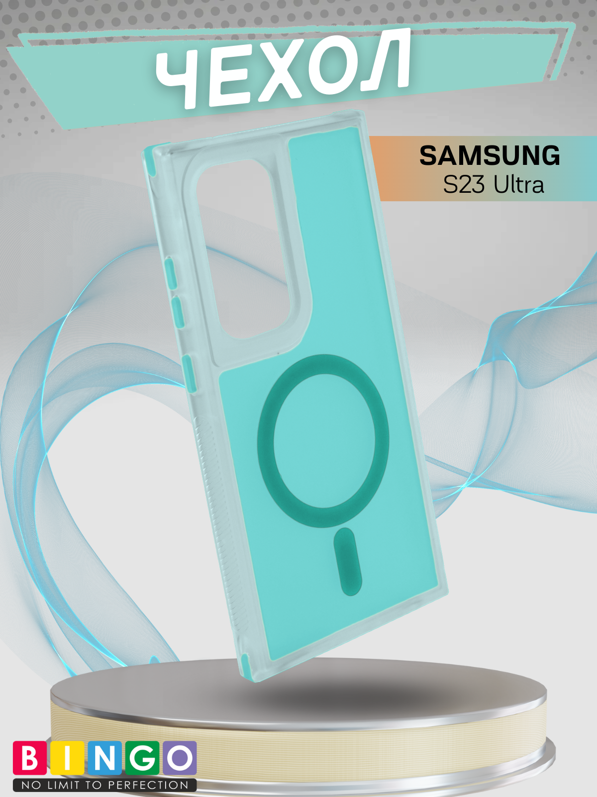Чехол-накладка Bingo Model Magnetic для Galaxy S23 Ultra (бирюзовый)