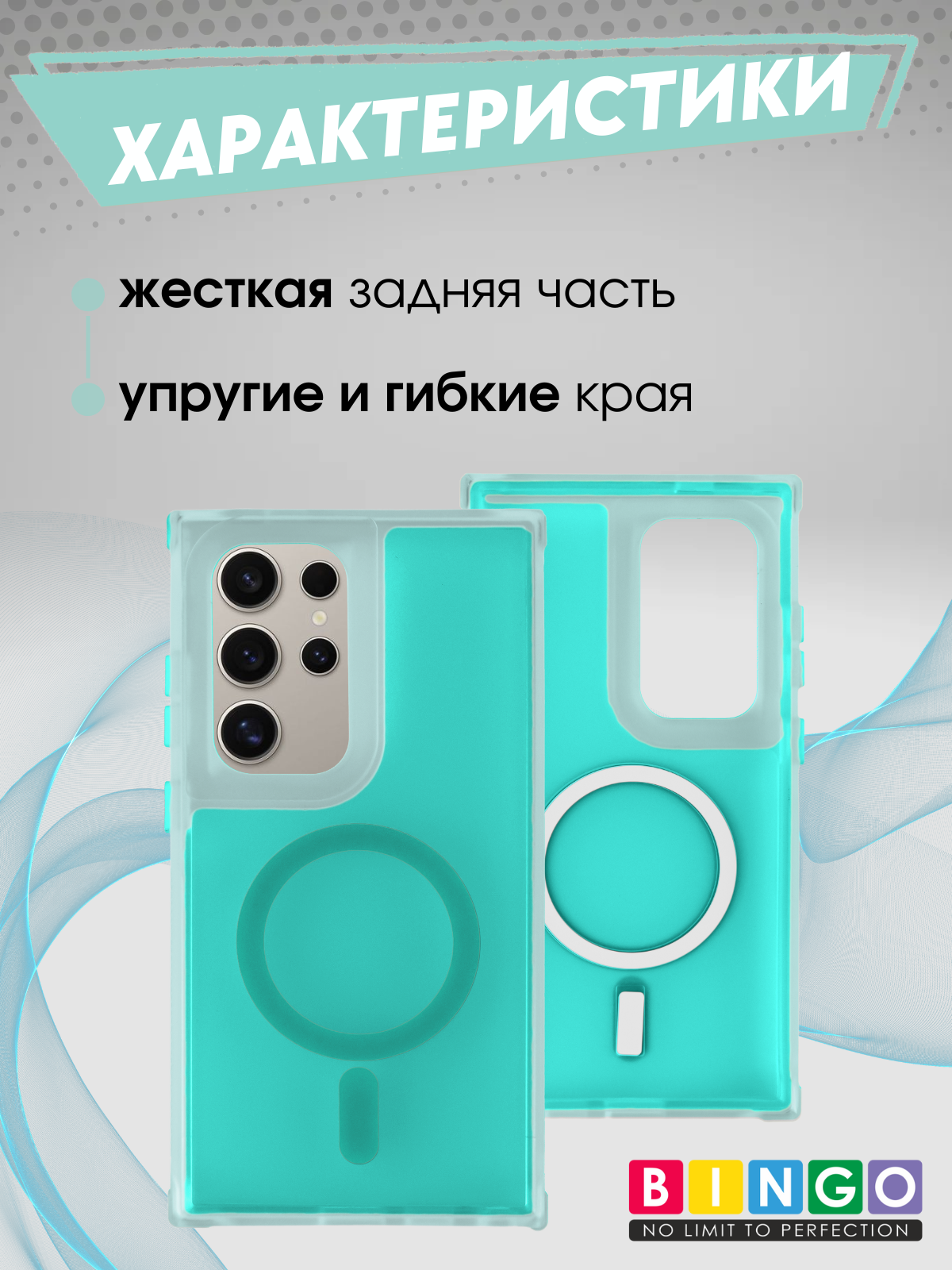 Чехол-накладка Bingo Model Magnetic для Galaxy S23 Ultra (бирюзовый) — фото 2