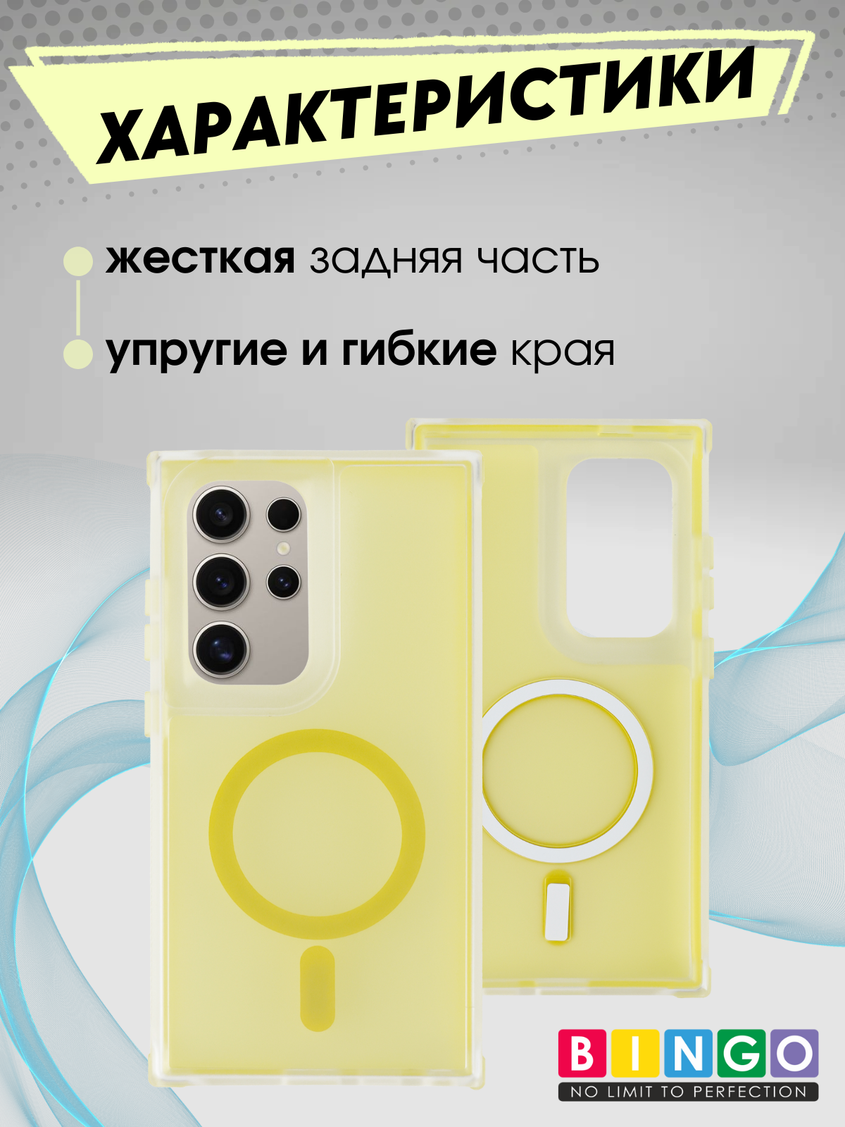 Чехол-накладка Bingo Model Magnetic для Galaxy S23 Ultra (желтый) — фото 2