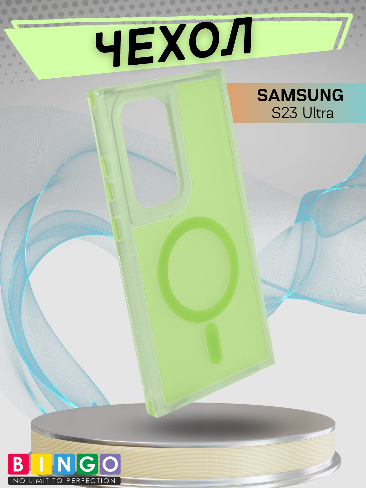 Чехол-накладка Bingo Model Magnetic для Galaxy S23 Ultra (зеленый)