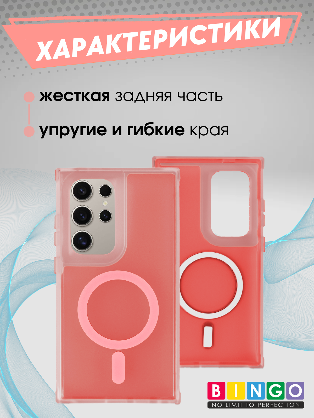 Чехол-накладка Bingo Model Magnetic для Galaxy S23 Ultra (красный) — фото 2