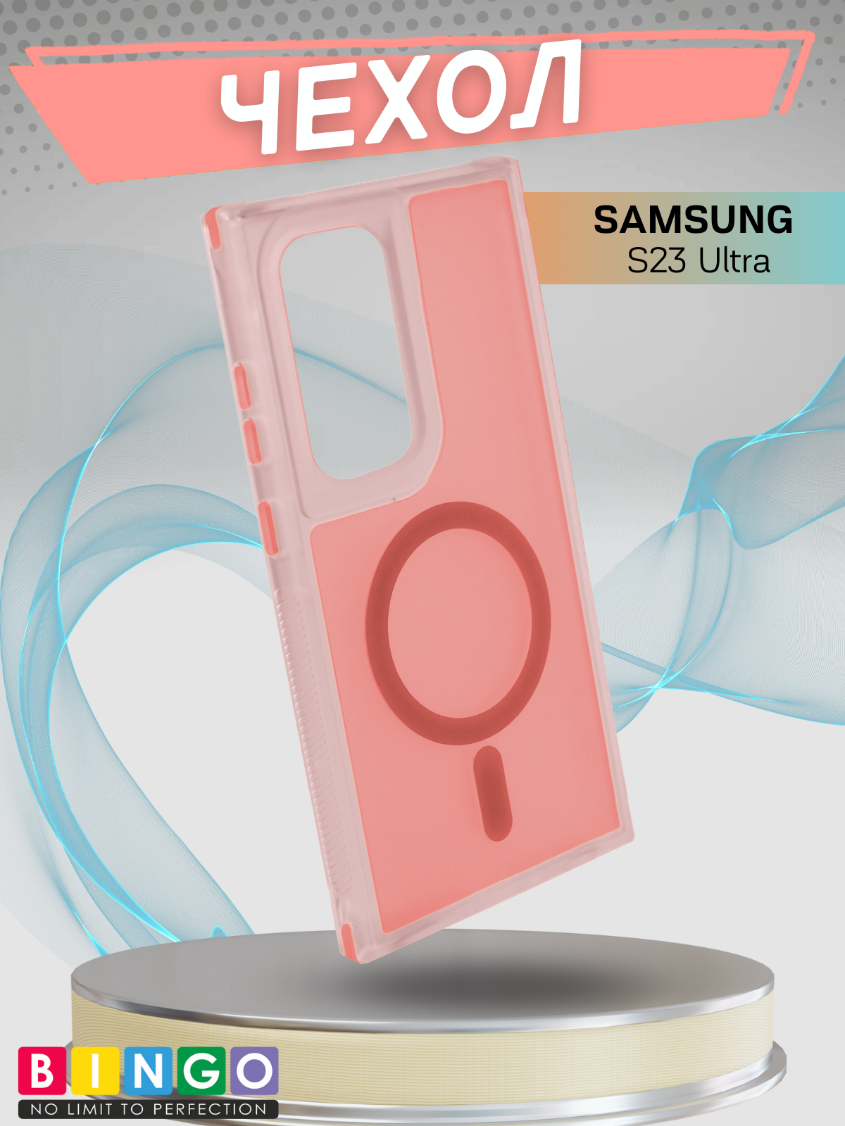 Чехол-накладка Bingo Model Magnetic для Galaxy S23 Ultra (красный)