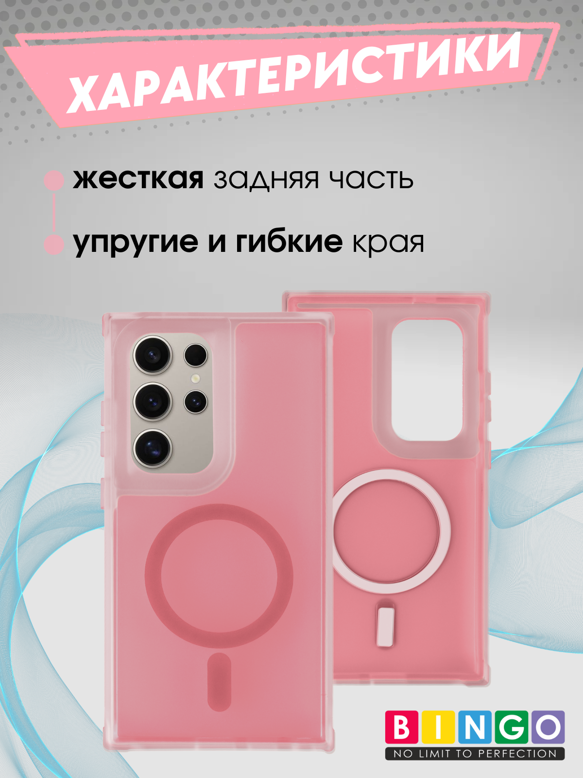 Чехол-накладка Bingo Model Magnetic для Galaxy S23 Ultra (розовый) — фото 2
