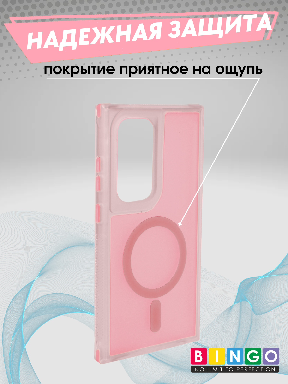 Чехол-накладка Bingo Model Magnetic для Galaxy S23 Ultra (розовый) — фото 3