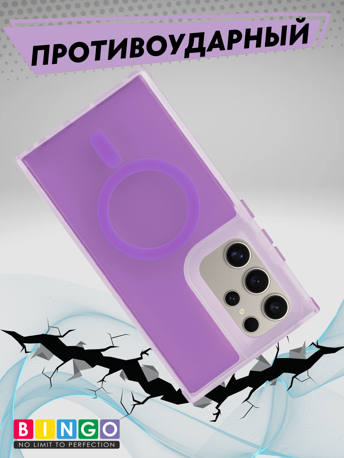 Чехол-накладка Bingo Model Magnetic для Galaxy S23 Ultra (фиолетовый) — фото 5