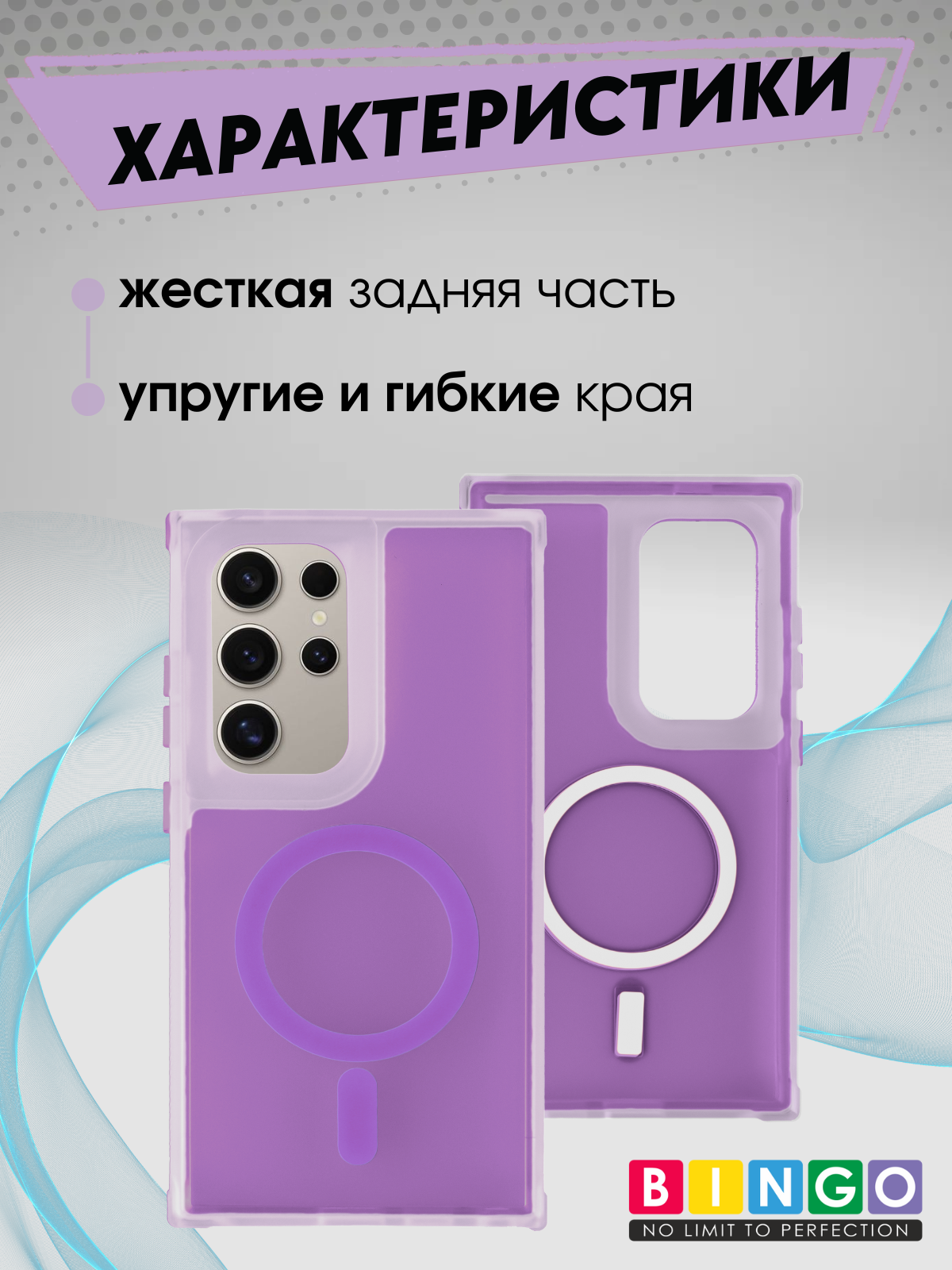 Чехол-накладка Bingo Model Magnetic для Galaxy S23 Ultra (фиолетовый) — фото 2