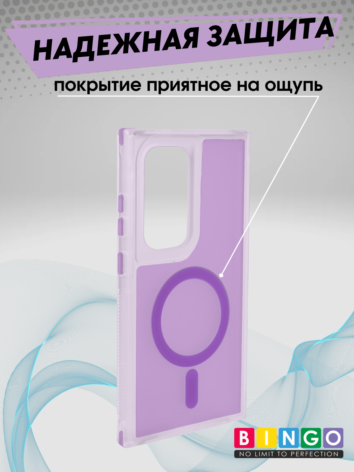 Чехол-накладка Bingo Model Magnetic для Galaxy S23 Ultra (фиолетовый) — фото 3