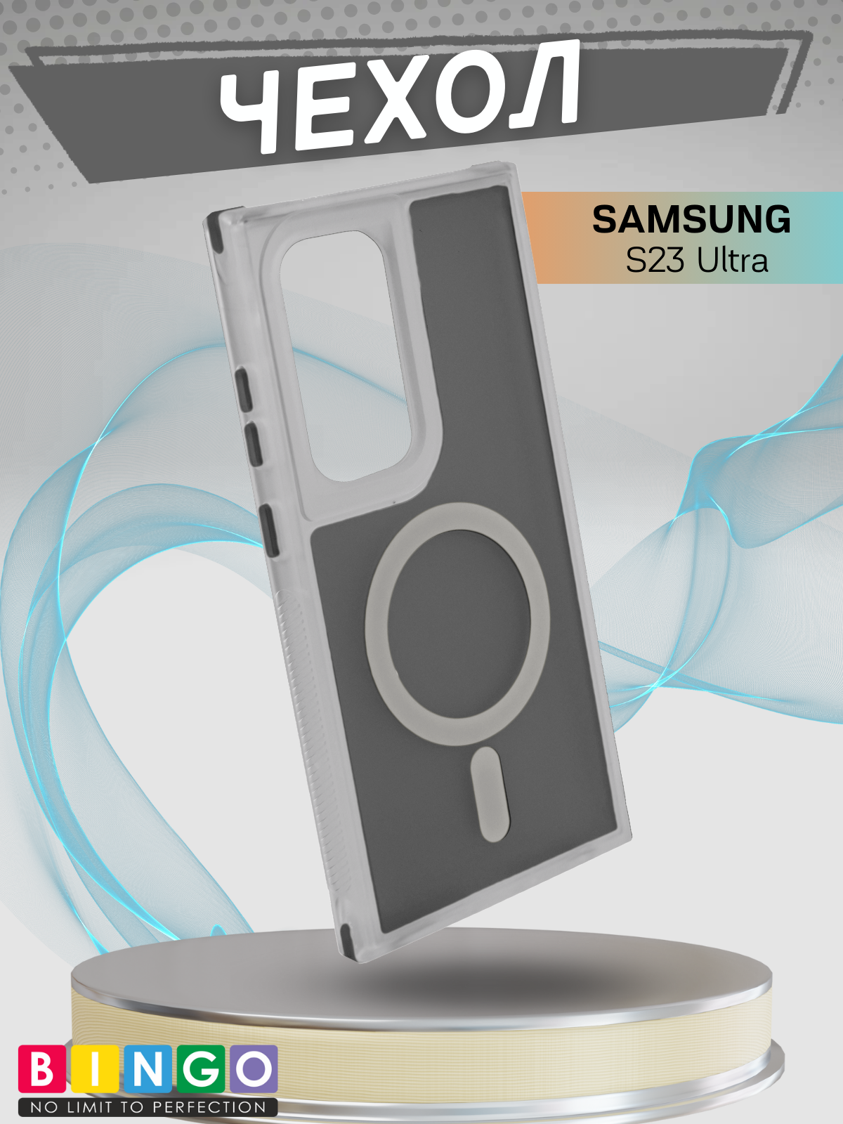 Чехол-накладка Bingo Model Magnetic для Galaxy S23 Ultra (черный)