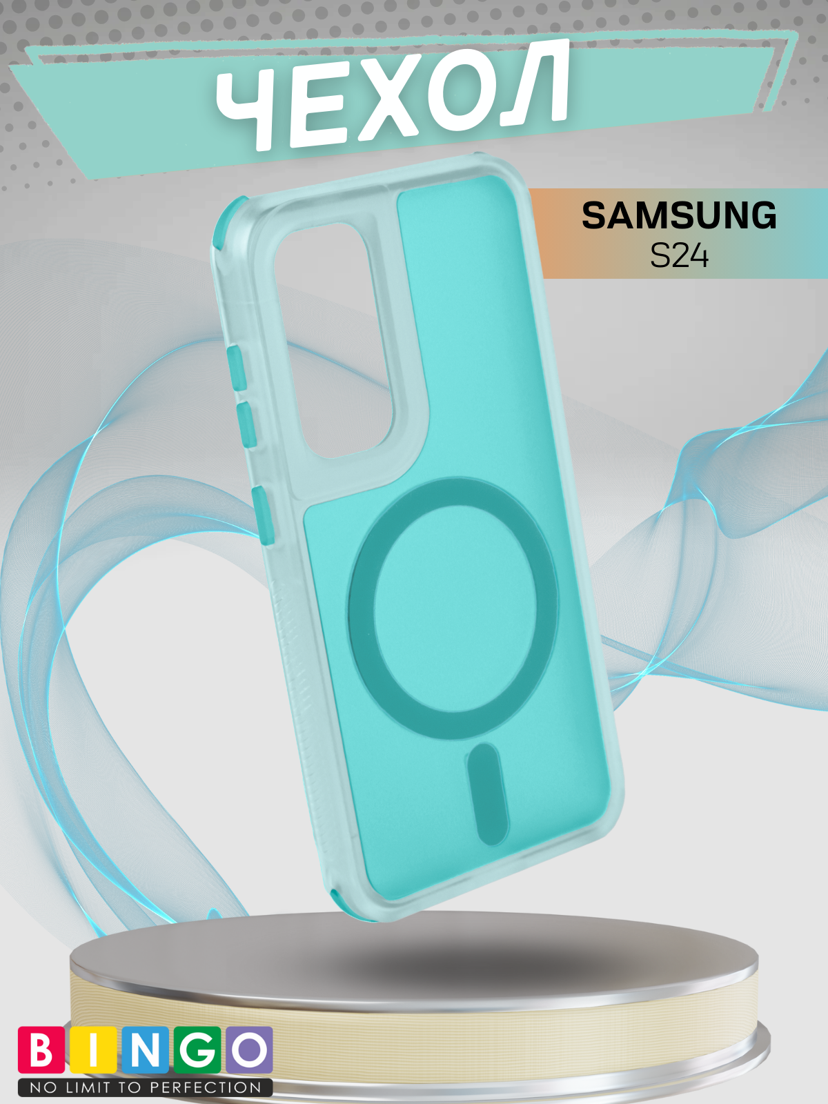 Чехол-накладка Bingo Model Magnetic для Galaxy S24 (бирюзовый)